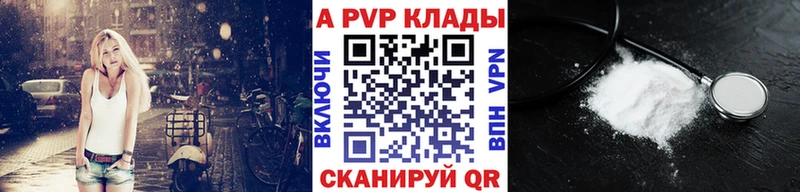 A-PVP СК КРИС  цена наркотик  Полярные Зори 