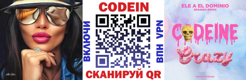 Codein напиток Lean (лин)  kraken как войти  Полярные Зори 