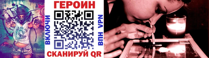 Героин герыч  купить закладку  Полярные Зори 