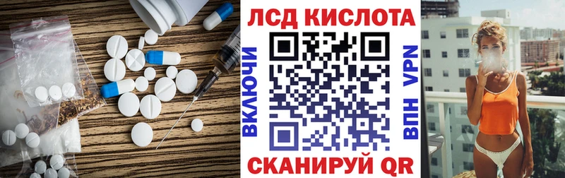 ЛСД экстази кислота  МЕГА tor  Полярные Зори 