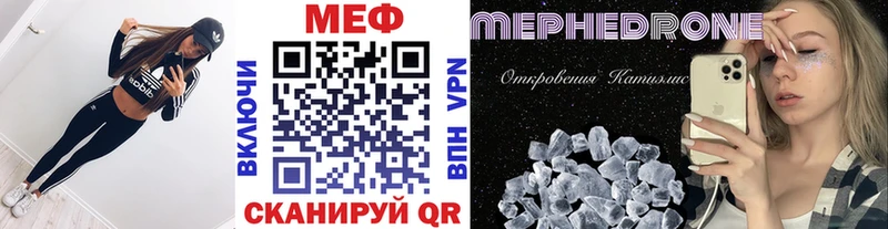 МЯУ-МЯУ кристаллы  OMG ТОР  Полярные Зори 